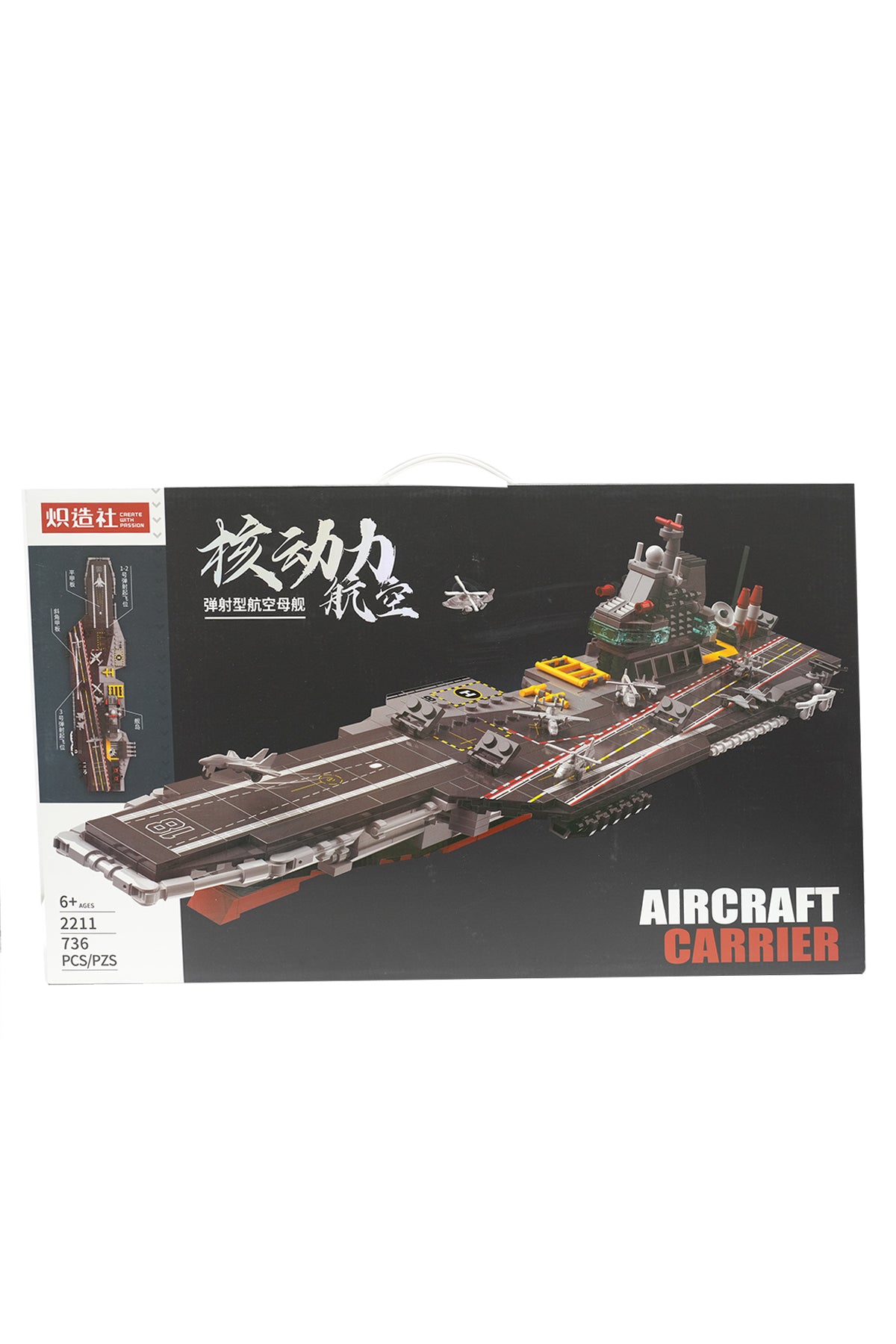 Xingbao Aircraft Carrier Building Blocks - 2211 Pcs Military Model Kit