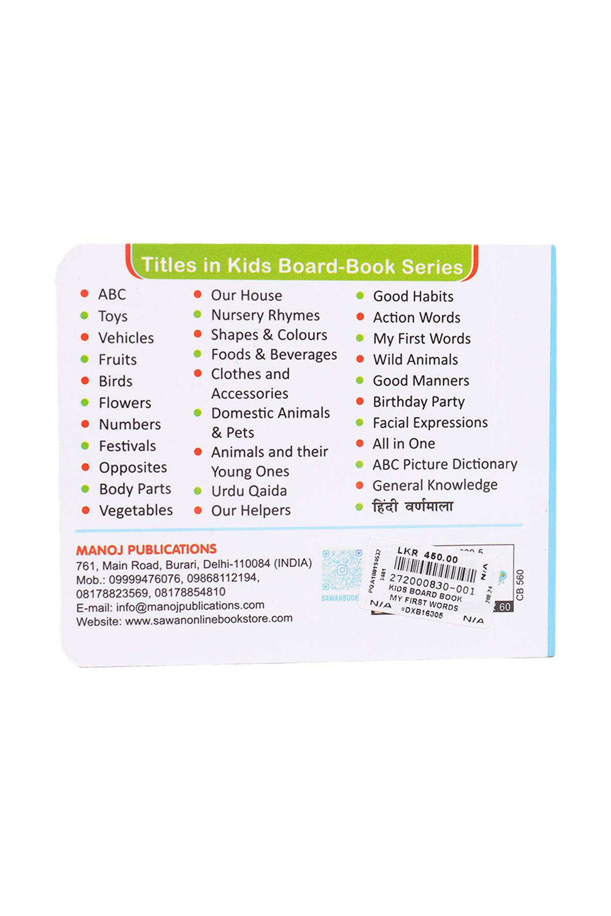 Kids Learning Board Book (My First Words)