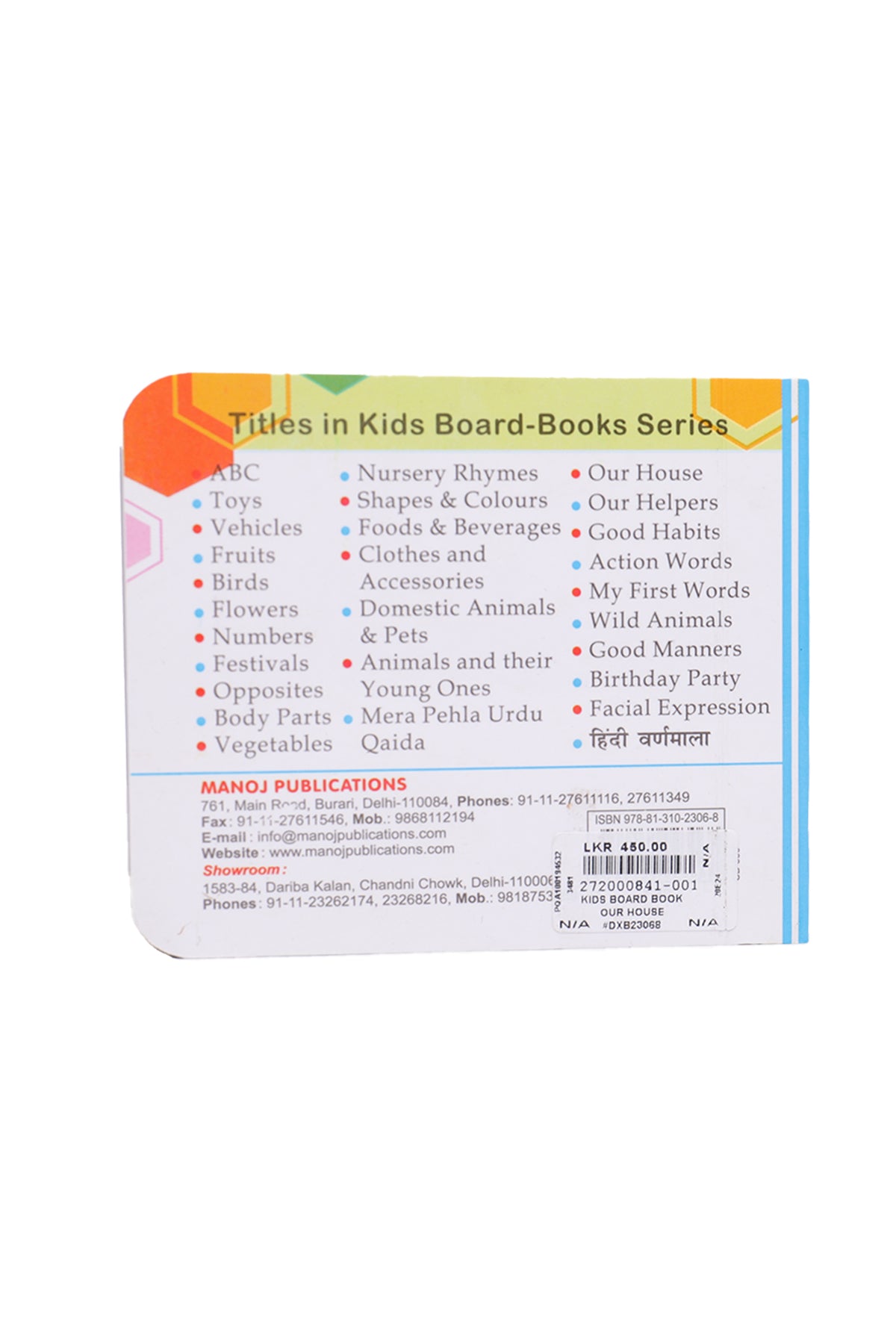 Kids Learning Board Book (Our House)